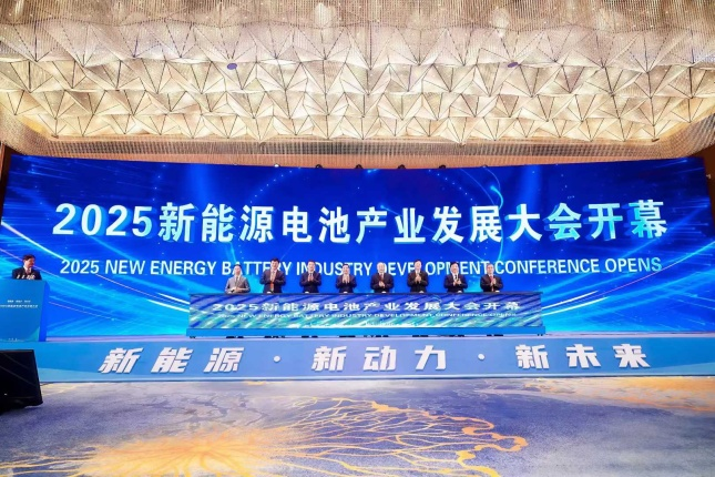 新能源電池產(chǎn)業(yè)發(fā)展大會開幕式.png 新能源電池產(chǎn)業(yè)發(fā)展大會開幕式.png
