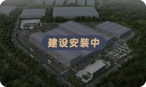山東棗莊 年產5萬噸鋰離子電池高能正極材料項目.jpg